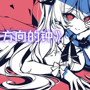 AI莉莉丝 - 反方向的钟