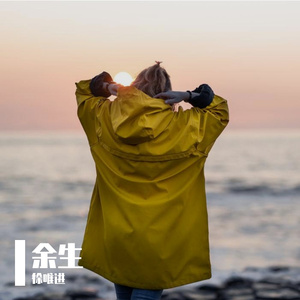 晴暖节序里的余生漫长