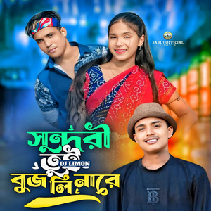 Sundori Tui Bujlinare