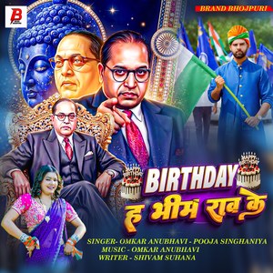 Birthday Ha Bhim Rao Ke
