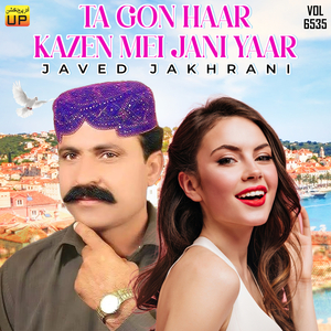 Juda Kar Na Jani Juda Rahi Na