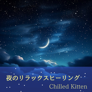 Serenity in Twilight Hours