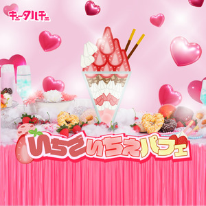 いちごいちえパフェ