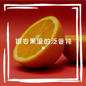 季雷段亟挡