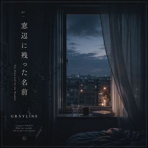 朝になる前に