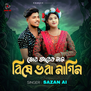 Tor Arek Nam Bishe Vora Nagin