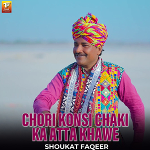 Chori Konsi Chaki Ka Atta Khawe