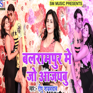 Balrampur Me Jo Aajaybu