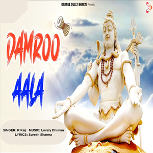 Damroo Aala