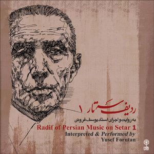 Shur: Daramad-e Khara