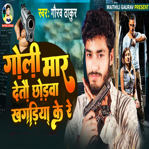 Goli Maar De To Chhod Ba Khagriya Ke