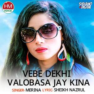 Vabe Dekhi Balobasa Jay Kina