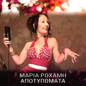 Apotypomata