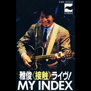 恋人も濡れる街角 (LIVE 1983)