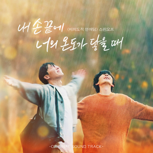 우리 함께 한 모든 순간