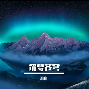 你是心碎的制造者