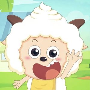 胆怯（懒羊羊音版）