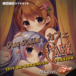 Café (AI Chino Cover: 1979 Re-arranged Version）