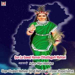Gun La Gawat Hanvav Chhattisgarh Mahtari