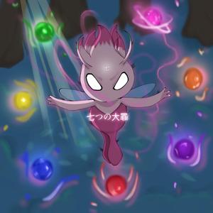 Rancune (feat. Byr0n)