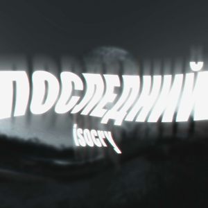 Счастливыми