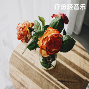 夏恋丨下午茶放松钢琴曲