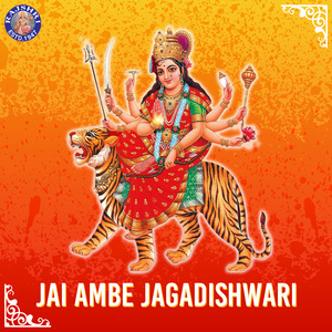 Devi Kshamapana Stotra