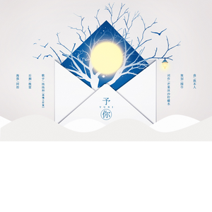 予你（翻自 吴雨霏）