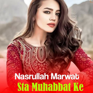 Sargardan Yam Dastan