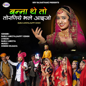 Banna The To Torniye Bhale Aaijo