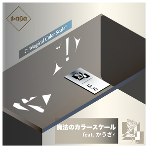 魔法のカラースケール (feat. かうざ)