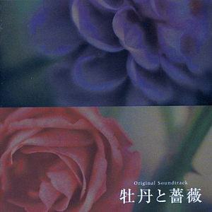 涙のアリア（インストゥルメンタル）