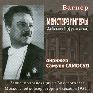 Le nozze di Figaro, K. 492:Voi, che sapete (Sung in Russian) [Live]