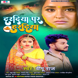 Daradiya Pr Haradiya