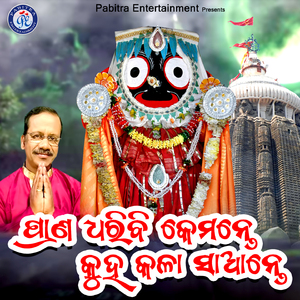 Prana Dharibi Kemante Kuha Kala Saante