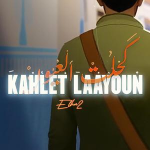 KAHLET LAAYOUN