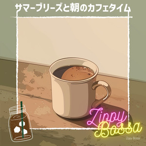 Whispered Morning Grace