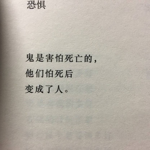 眼睛闭上睁开