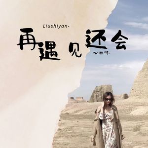 一直模糊的记忆