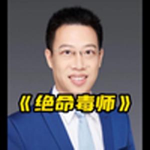 大型纪录片之《绝命毒师》