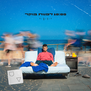 נוסע רחוק