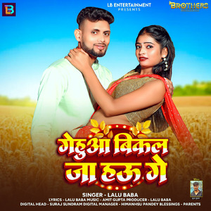 Gehuaa Bikal Ja Gau Ge