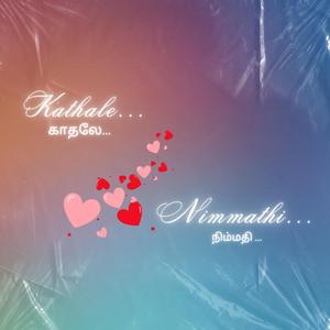 Kathale Nimmathi