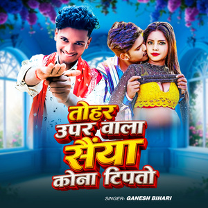 Tohar Uper Wala Saiya Kona Tipto