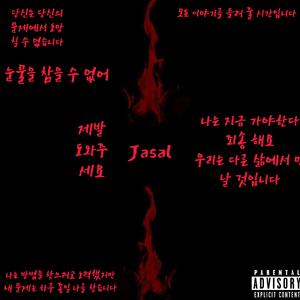 Never Tought This Before