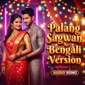 মন পাগল হলো তোমারই প্রেমেতে।