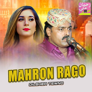 Mahron Rago
