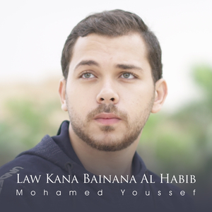 Law Kana Bainana Al Habib