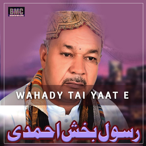 Wahady Tai Yaat E