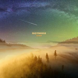 仗着千军万马的靠山逆向诱惑